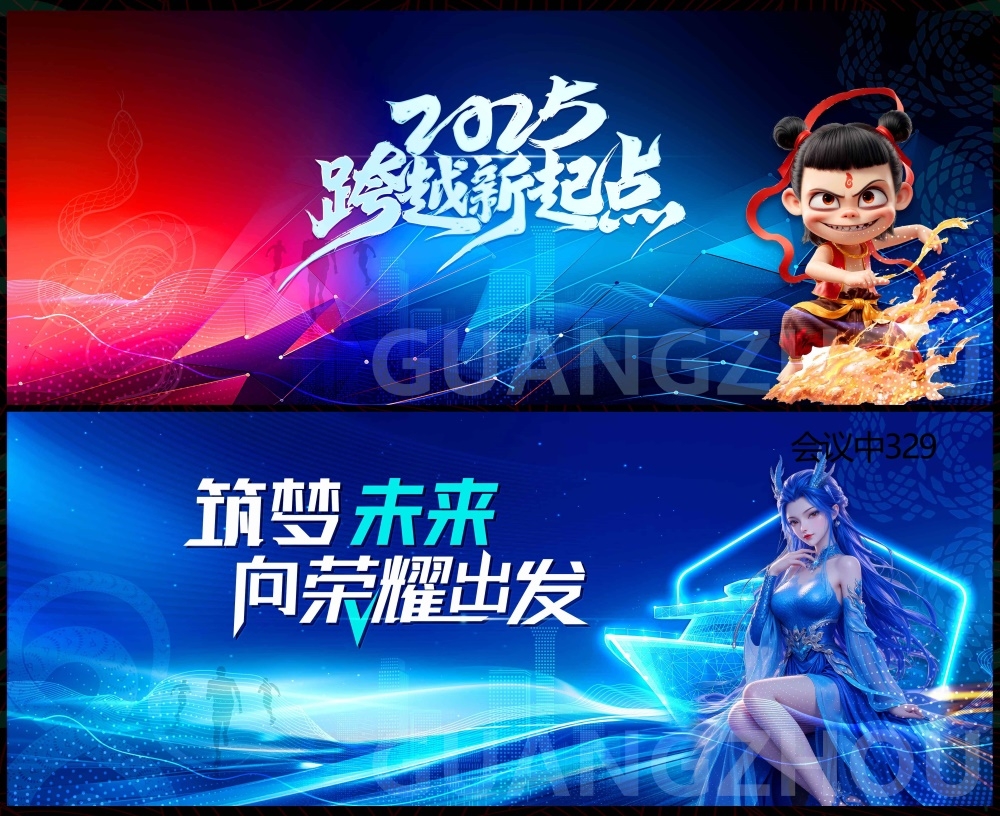 哪吒敖丙敖光敖润科技KV主视觉会议动感炫彩青春活力时尚潮流主画面 (12)