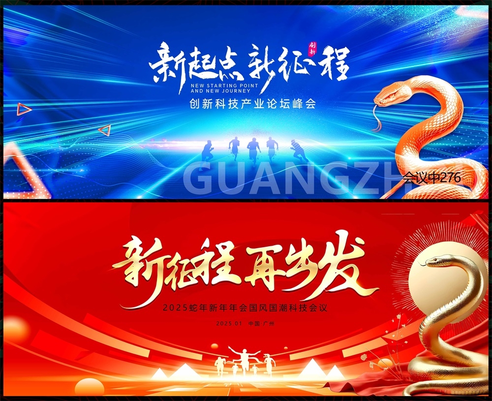 科技KV主视觉会议动感炫彩青春活力时尚潮流主画面 (35)