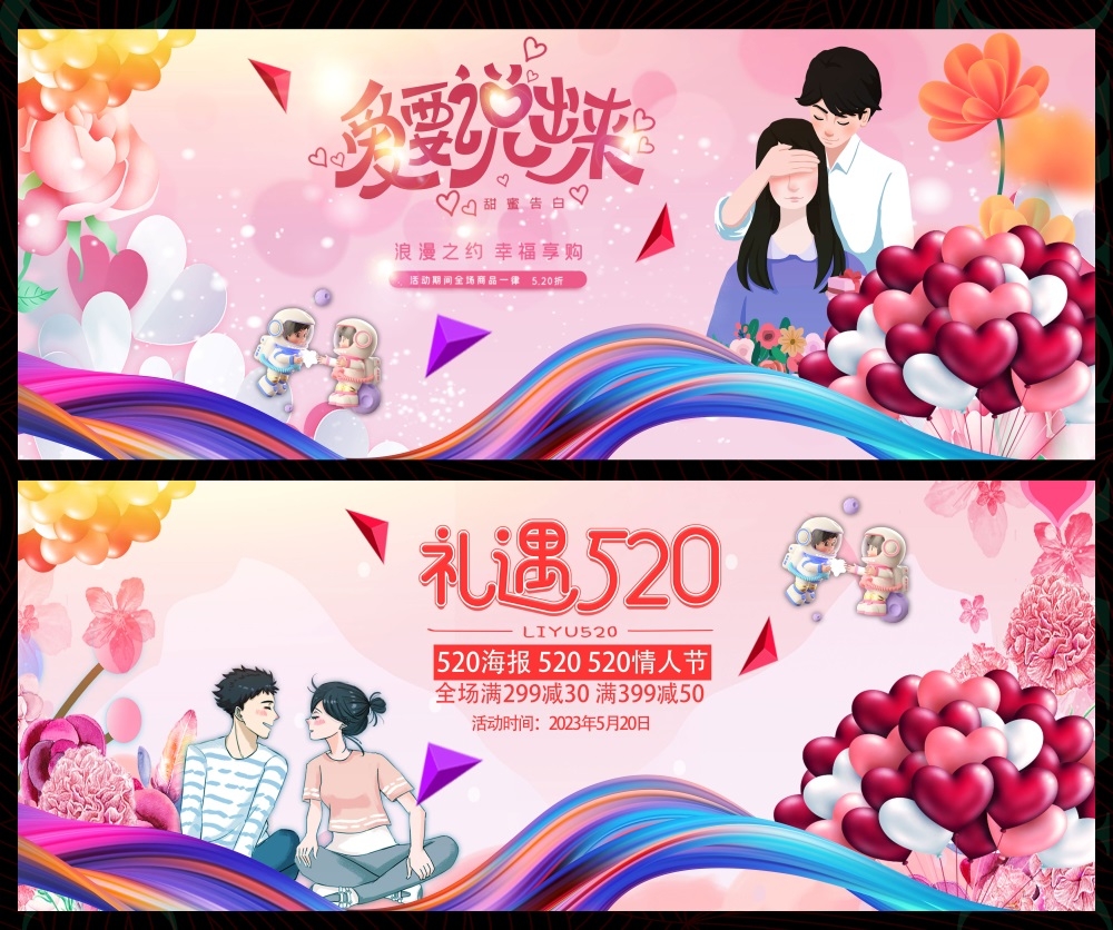 节庆520情人节爱心七夕情侣喜鹊情人 (18)