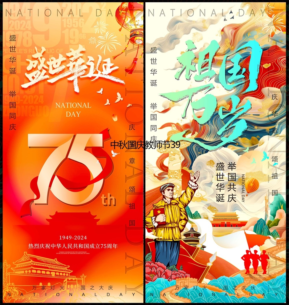 中秋双节国庆嫦娥月亮月饼国风国潮  (18)