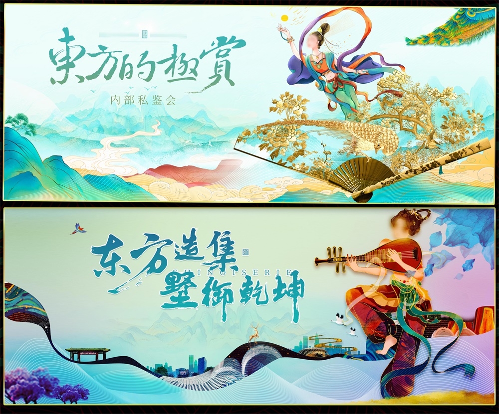 国风KV国潮主视觉新中式房地产主画面 (28)