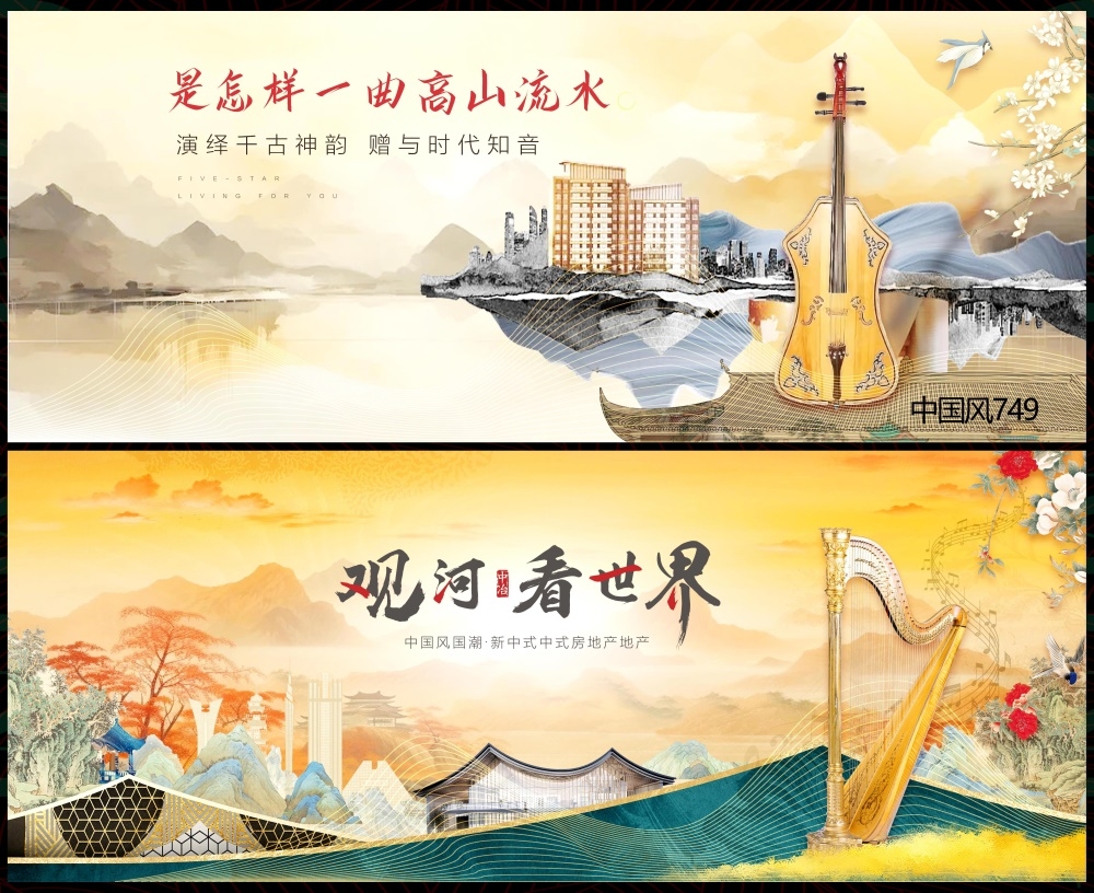 中式房地产国风KV主画面国潮主视觉 (20)