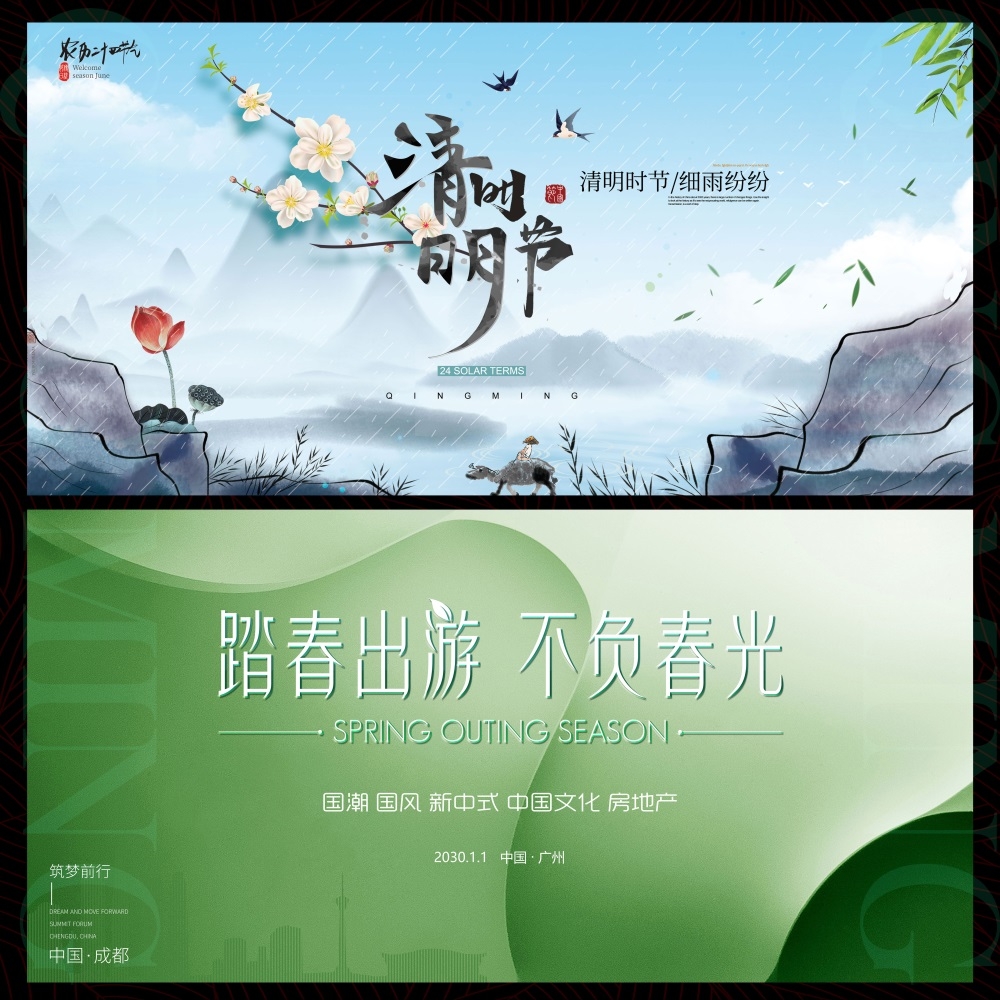 节庆节气清明春天踏青踏春春日祭祀祭祖 (13)