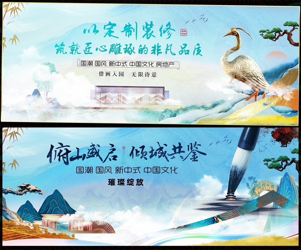 国风KV国潮主视觉新中式房地产主画面 (2)