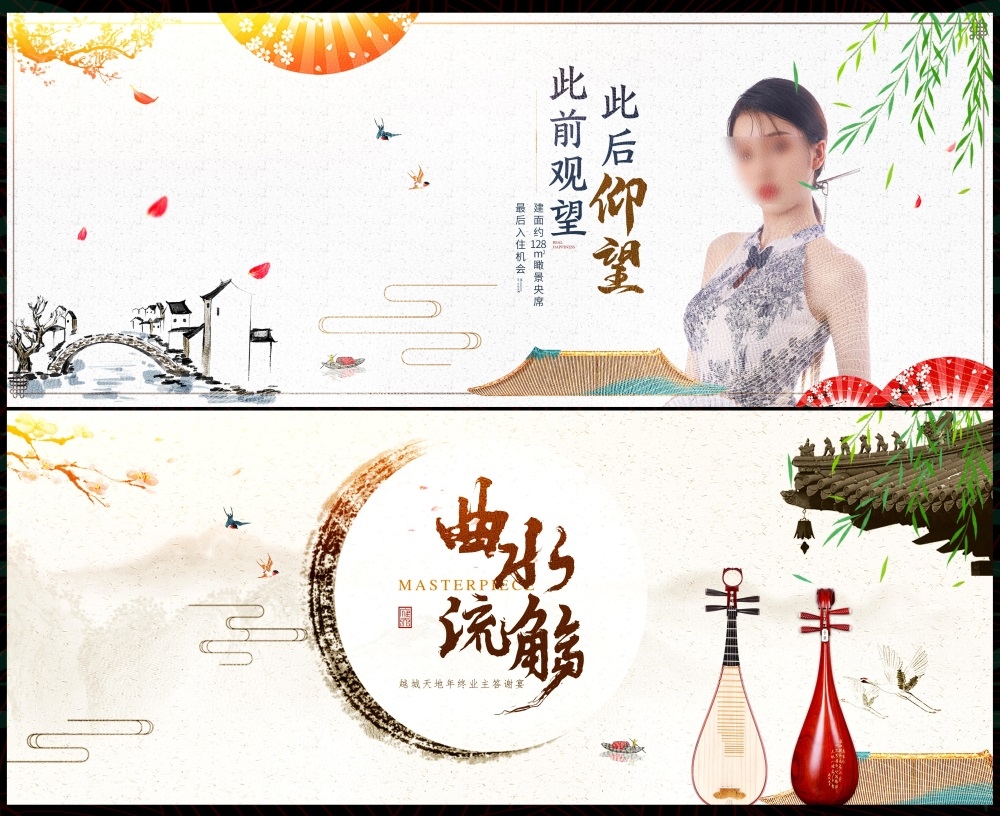 水墨山水主画面房地产国风KV新中式国潮主视觉 (51)