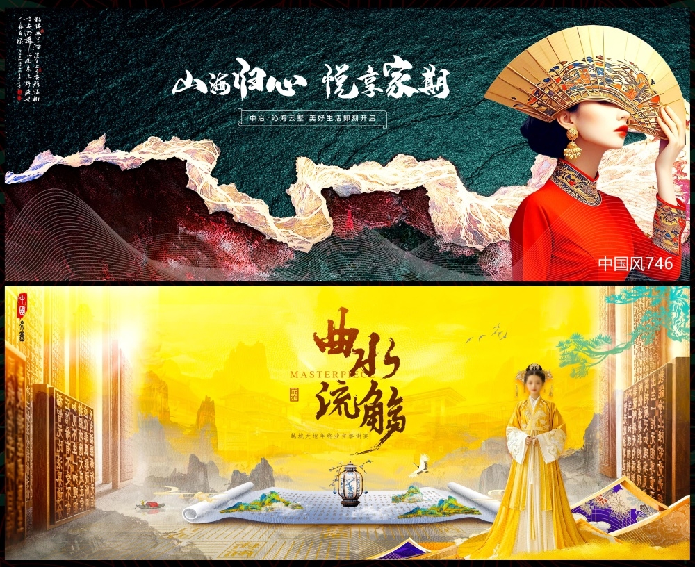 中式房地产国风KV主画面国潮主视觉 (17)