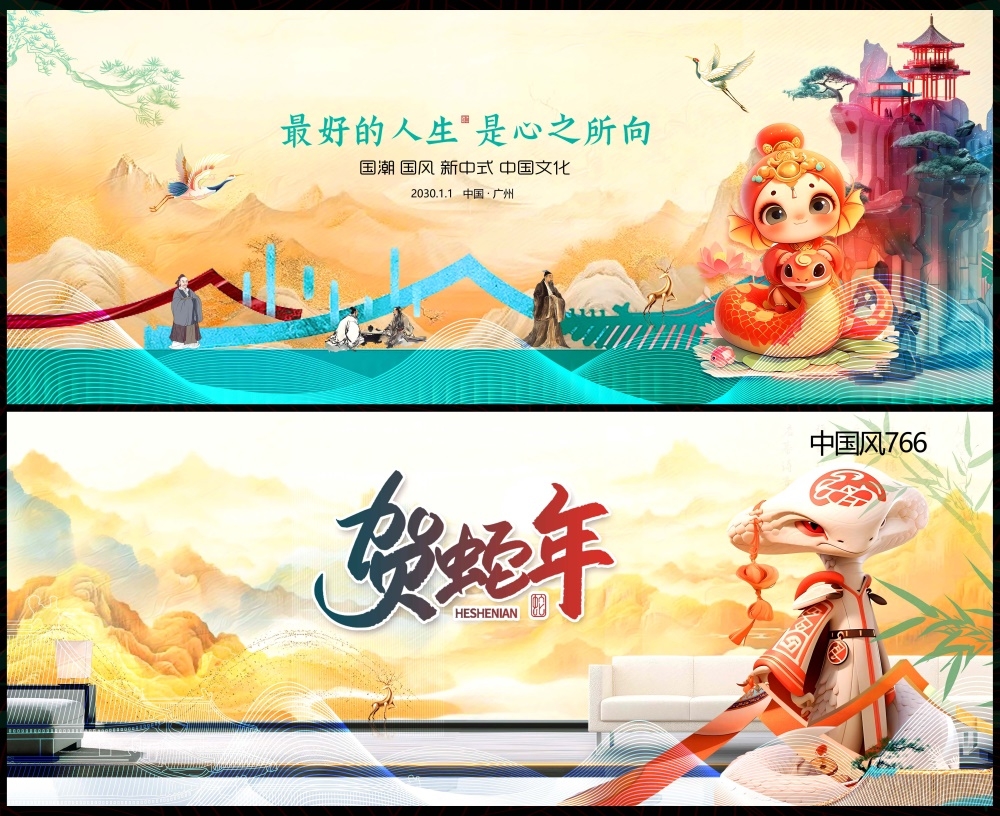 中式房地产国风KV主画面国潮主视觉 (36)