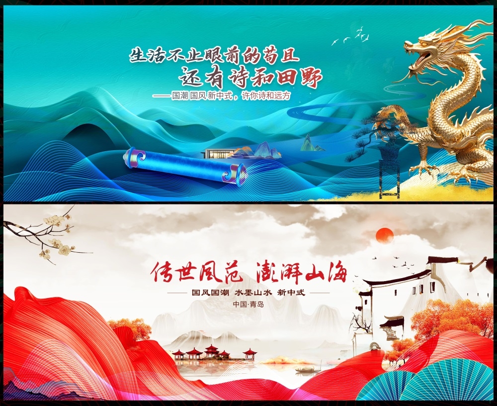 主画面国风KV新中式水墨山水房地产国潮主视觉 (88)