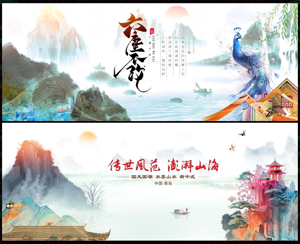 国风KV中式房地产主画面国潮主视觉 (25)