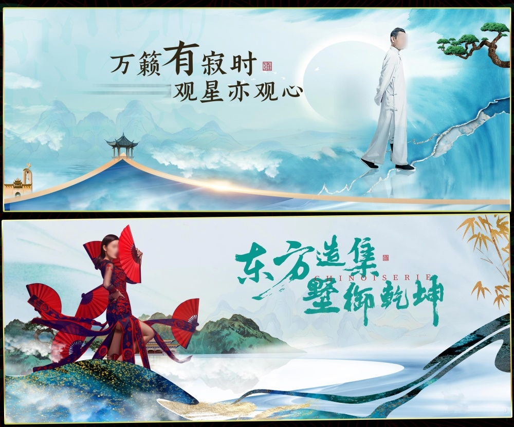 国风KV国潮主视觉新中式房地产主画面 (1)