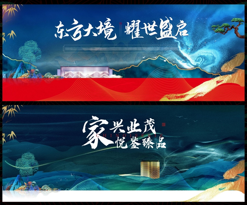 国风KV国潮主视觉新中式房地产主画面 (6)