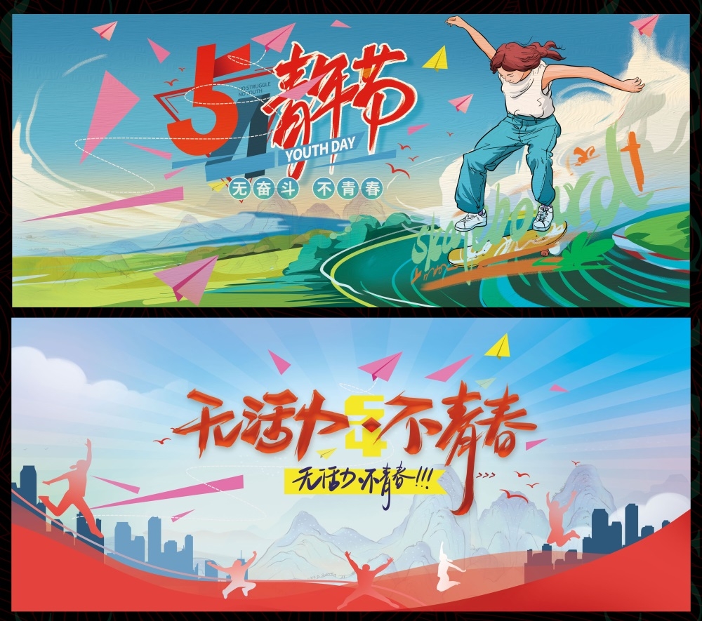 51劳动节节庆海报五一时尚潮流青春活力工人