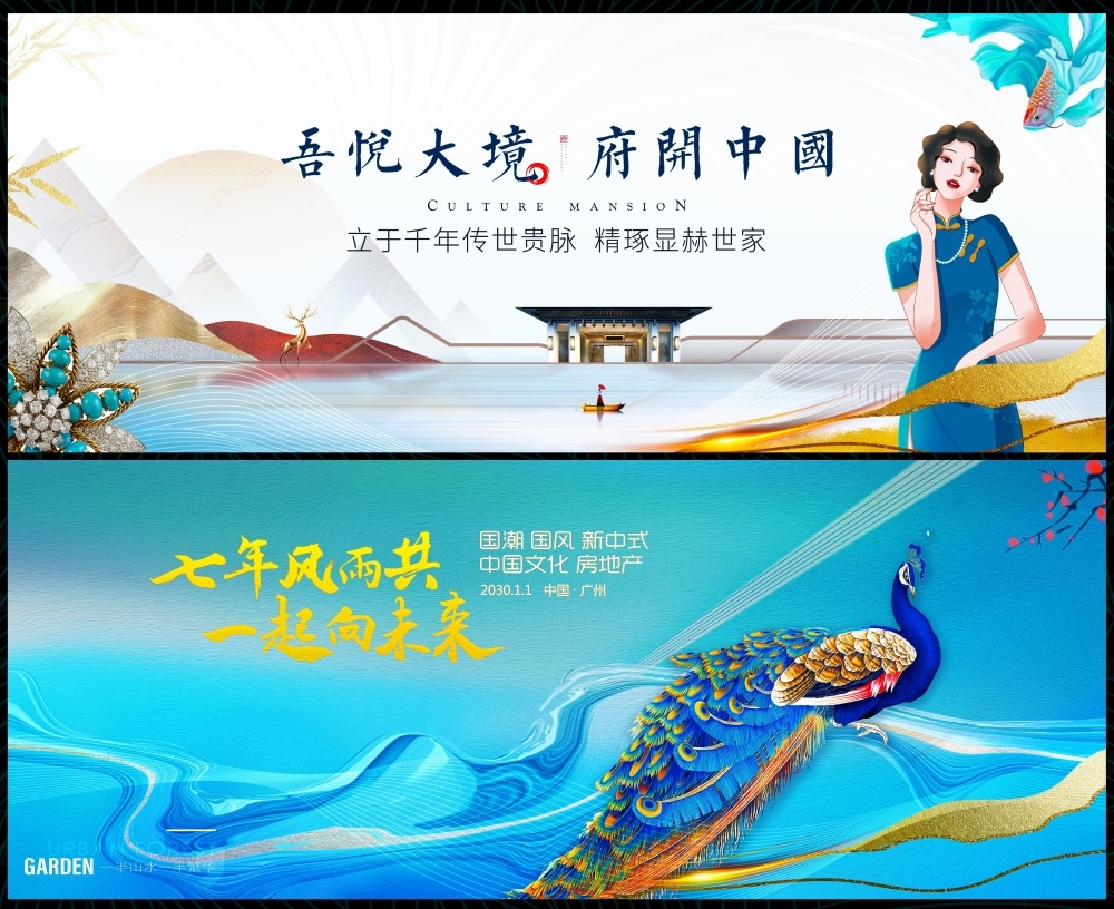 新中式地产国风KV水墨国潮主画面 (12)