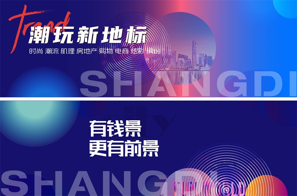年会科技KV主视觉会议动感炫彩青春活力时尚潮流主画面 (70)