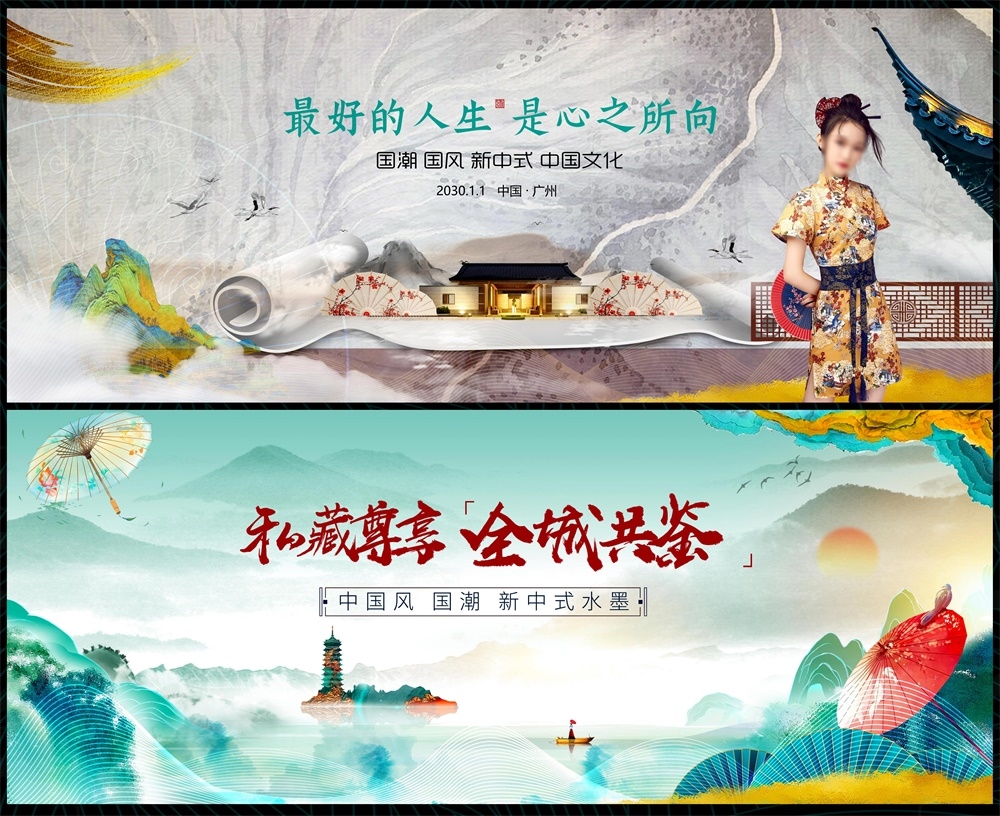 新中式地产国风KV水墨国潮主画面 (4)