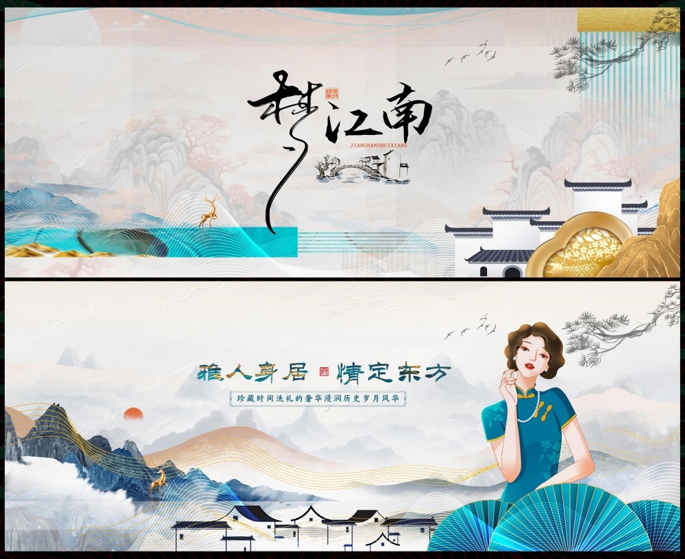 主画面国风KV新中式水墨山水房地产国潮主视觉 (99)