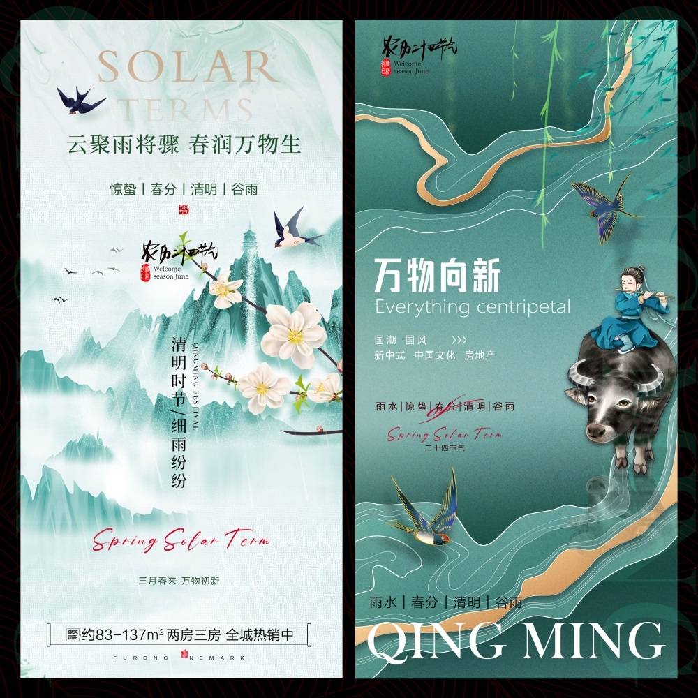 节庆节气清明春天踏青踏春春日祭祀祭祖 (9)