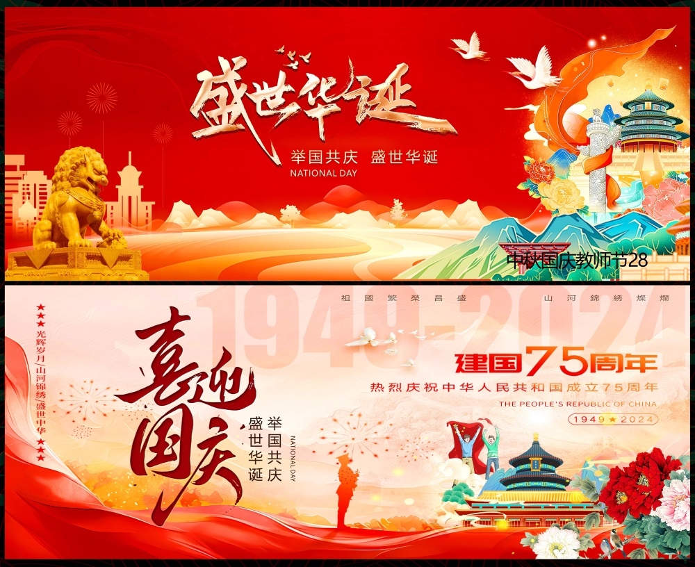 中秋双节国庆嫦娥月亮月饼国风国潮  (7)