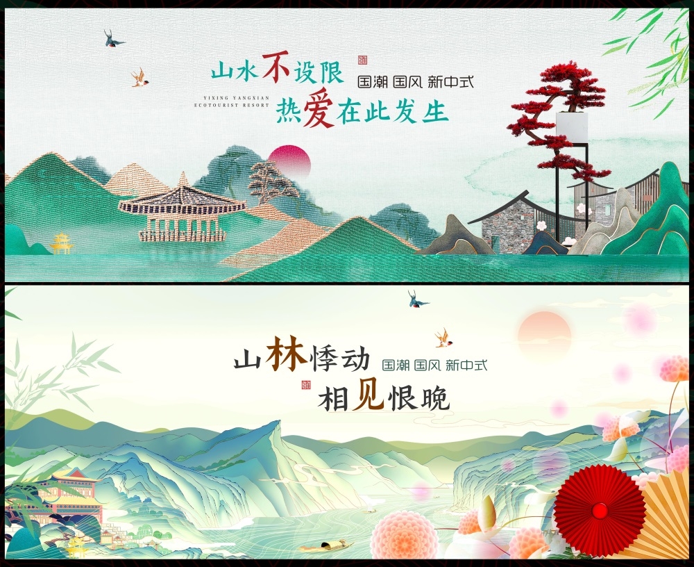 房地产国风KV新中式国潮主视觉水墨山水主画面 (18)