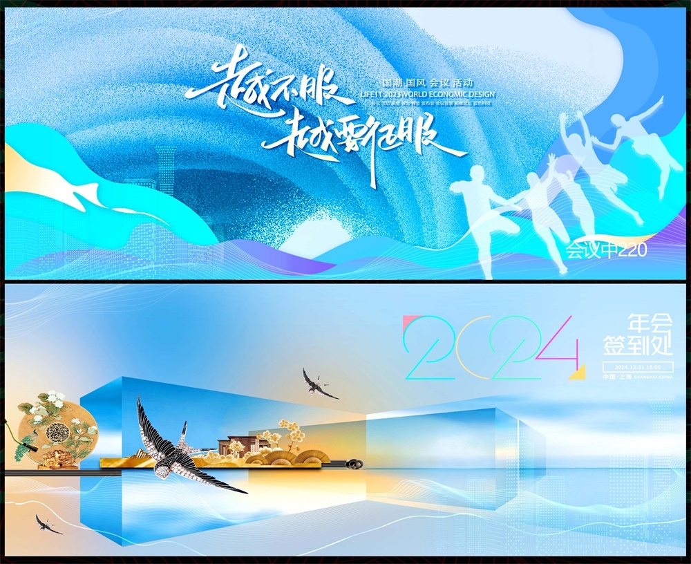会议科技KV主视觉动感炫彩青春活力时尚潮流主画面 (50)