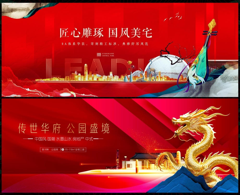 主画面国风KV新中式水墨山水房地产国潮主视觉 (31)