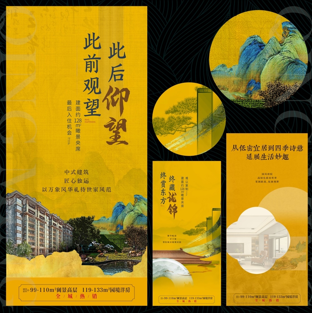 国风KV国潮主视觉新中式房地产主画面 (11)
