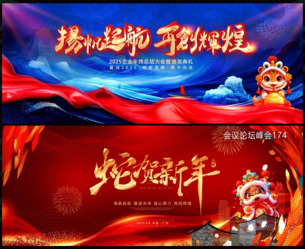 青春活力缤纷炫彩时尚潮流科技KV论坛会议年会盛典 (24)
