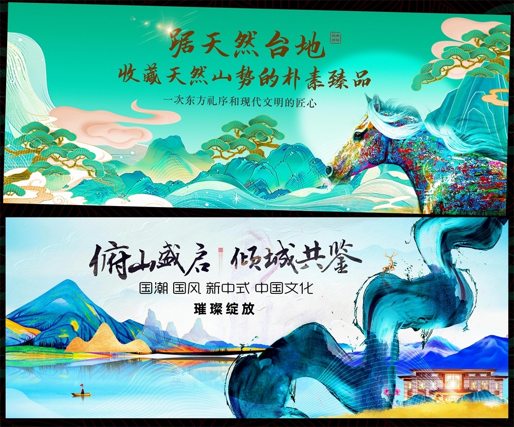 新中式房地产主画面国风KV国潮主视觉 (53)