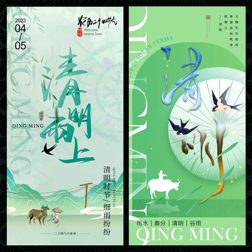 清明节庆春天春日春季春暖花开繁花似锦 (32)