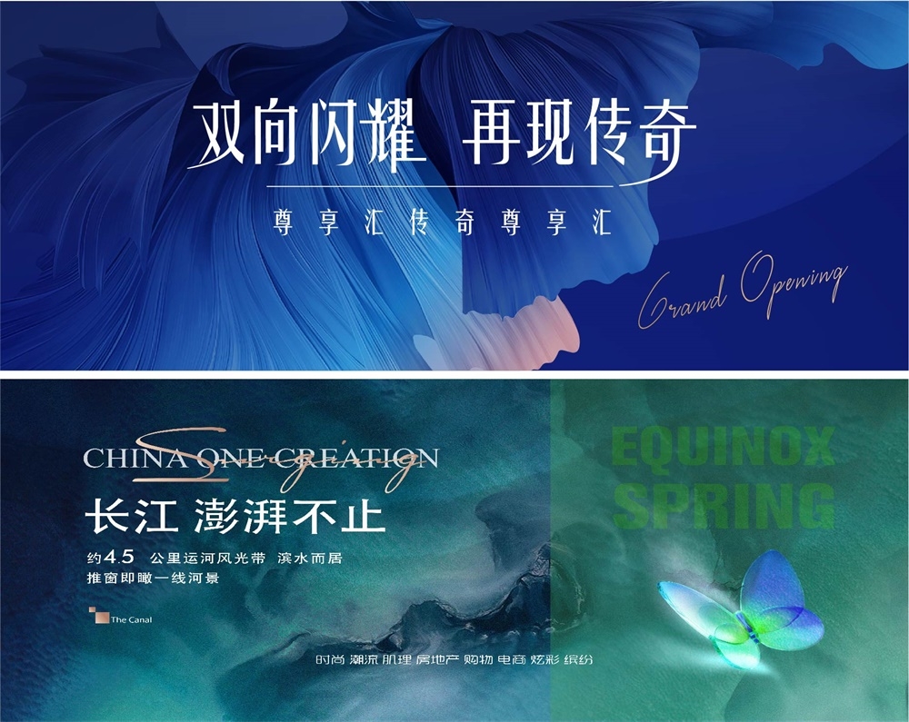 房地产新中式国风KV国潮主画面水墨主视觉海报 (15)