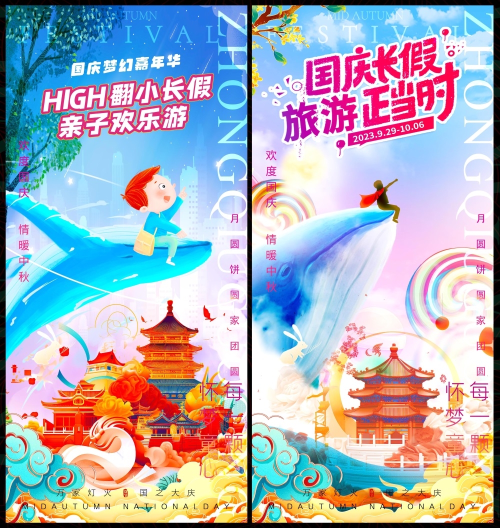 国庆中秋双节嫦娥月亮月饼国风国潮 (27)