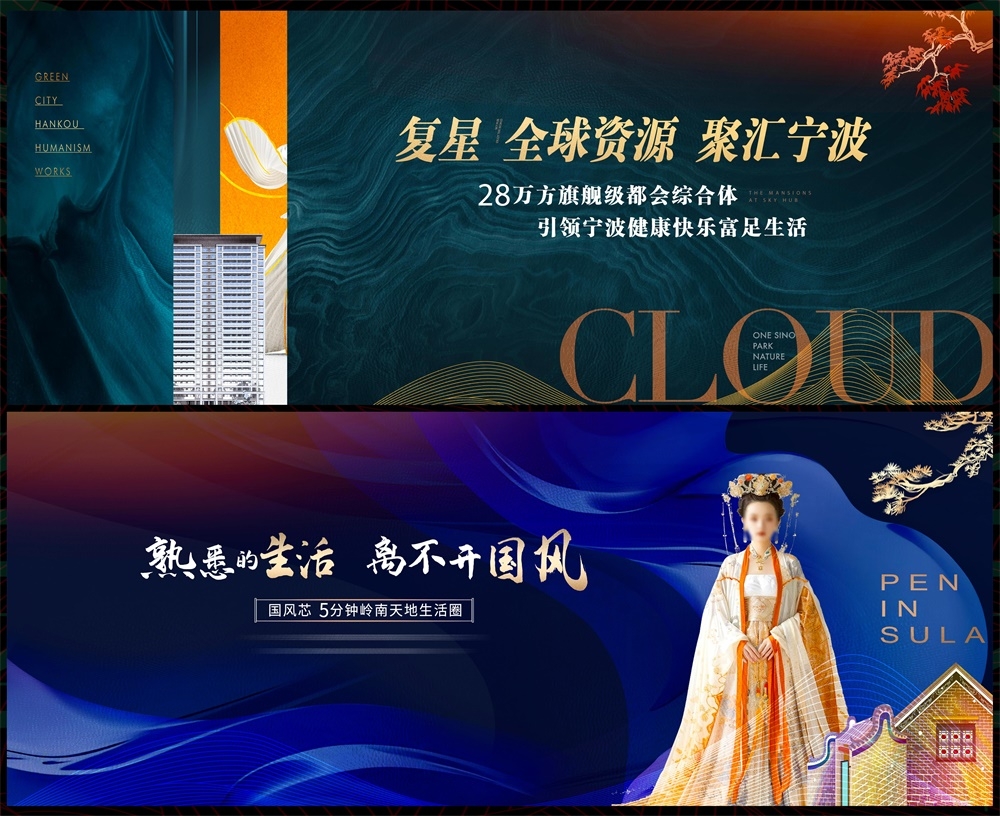 中式房地产国风KV主画面国潮主视觉 (5)