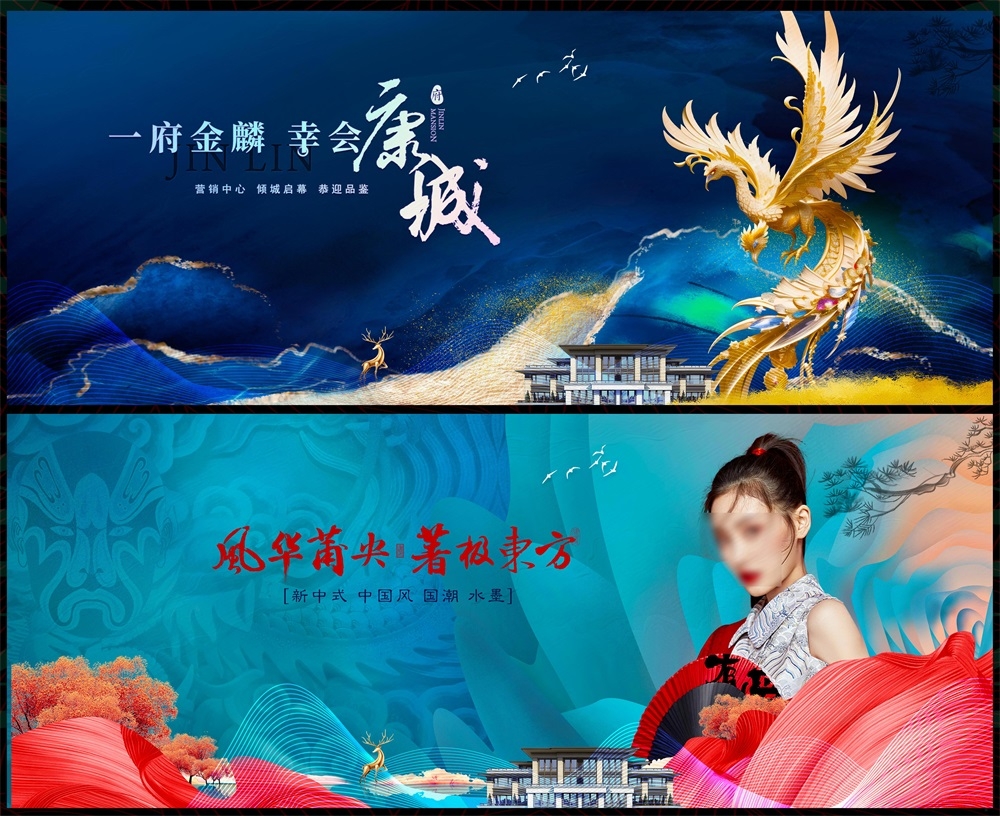主画面国风KV新中式水墨山水房地产国潮主视觉