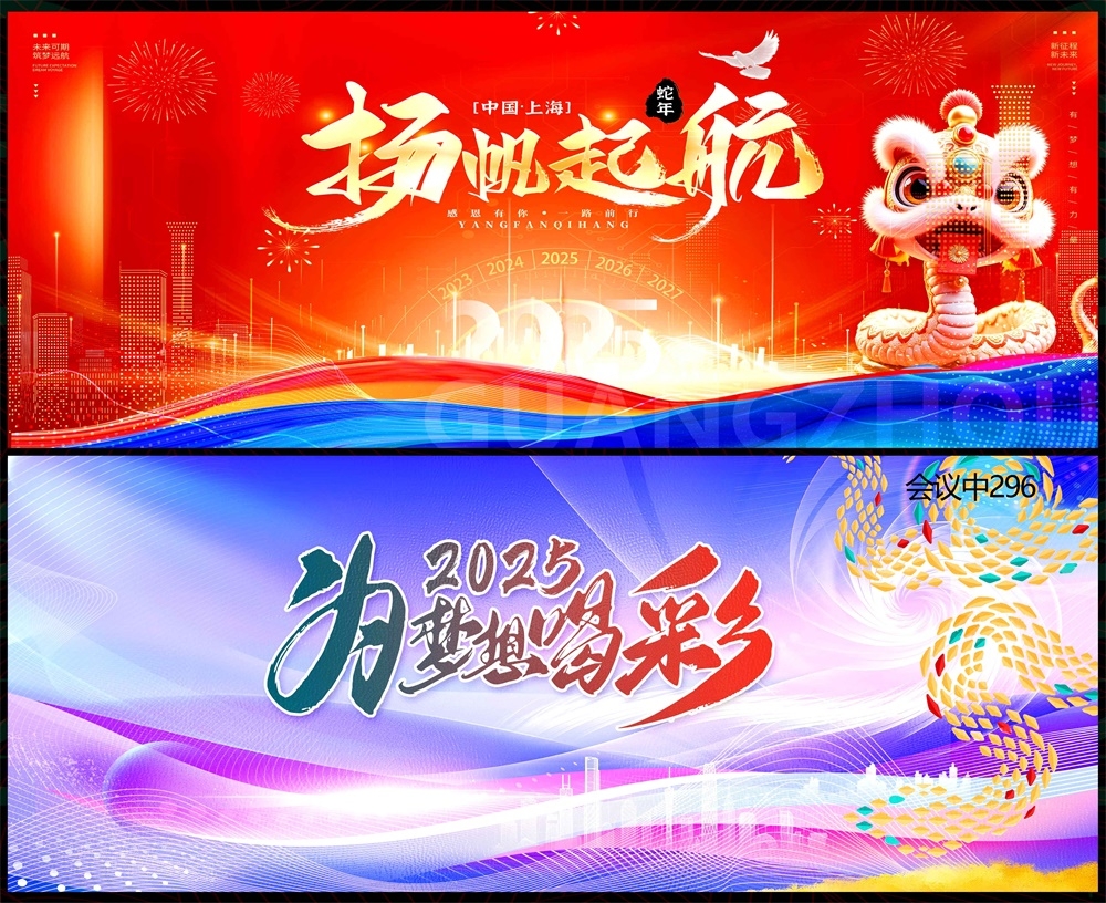 科技KV主视觉会议动感炫彩青春活力时尚潮流主画面 (4)