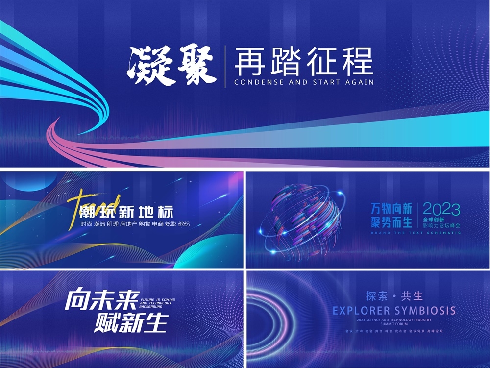 房地产新中式国风KV国潮主画面水墨主视觉海报 (22)