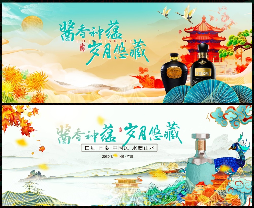 国风KV新中式水墨山水主画面房地产国潮主视觉 (15)
