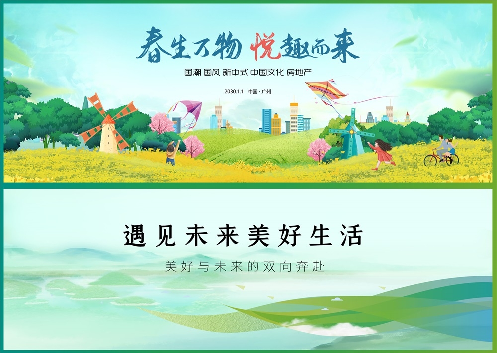 节气节庆清明春天踏青踏春春日祭祀祭祖 (28)