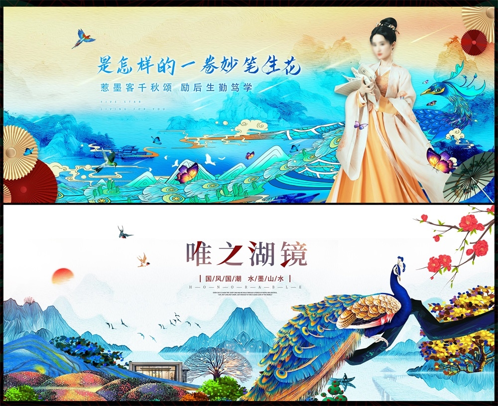 房地产国风KV新中式国潮主视觉水墨山水主画面 (23)