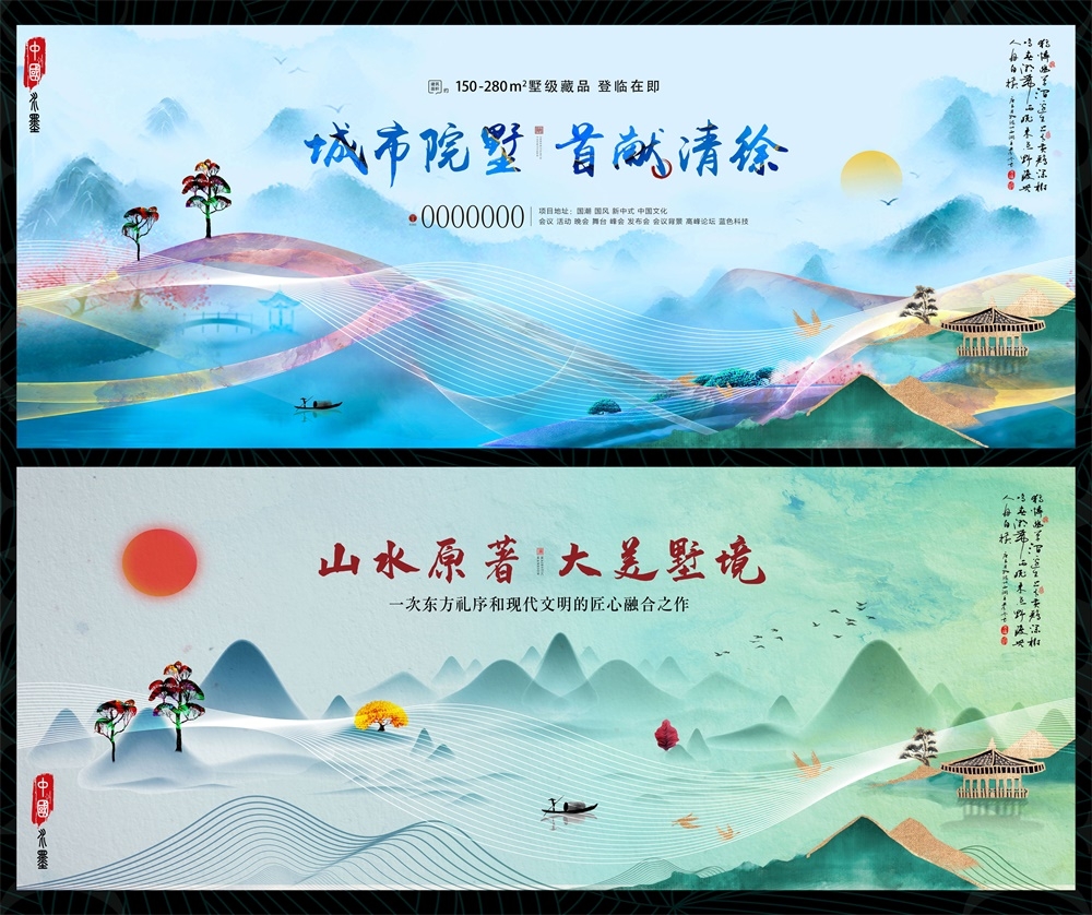 国风KV国潮主视觉新中式房地产主画面 (8)