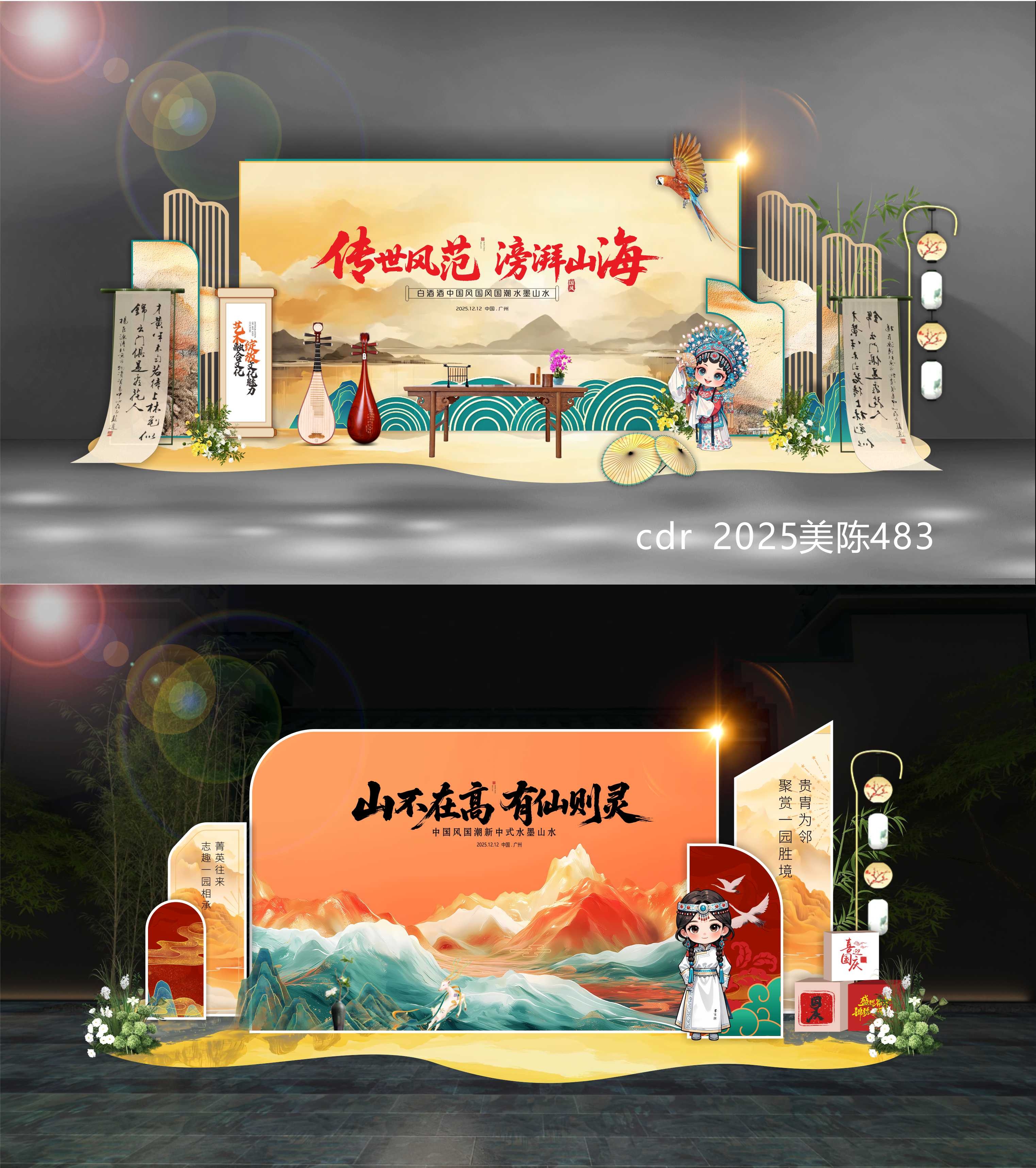 水墨山水国风美陈国潮DP打卡点新中式房地产拍照点 (14)