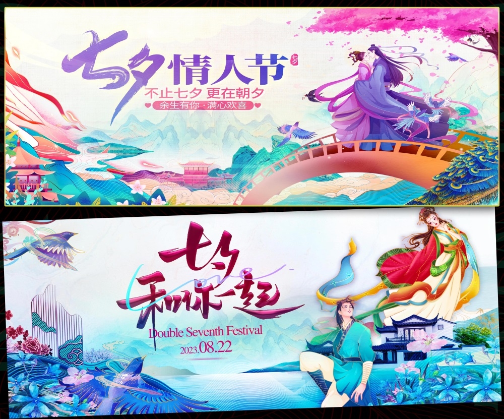 情人节七夕喜鹊鹊桥爱心情侣节庆 (12)