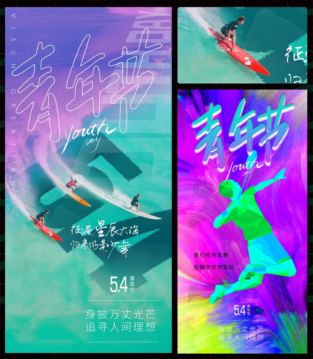51劳动节节庆海报五一时尚潮流青春活力工人