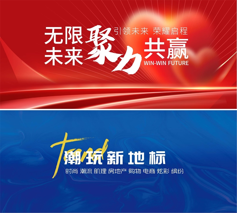 科技KV主视觉会议动感炫彩青春活力时尚潮流主画面 (26)