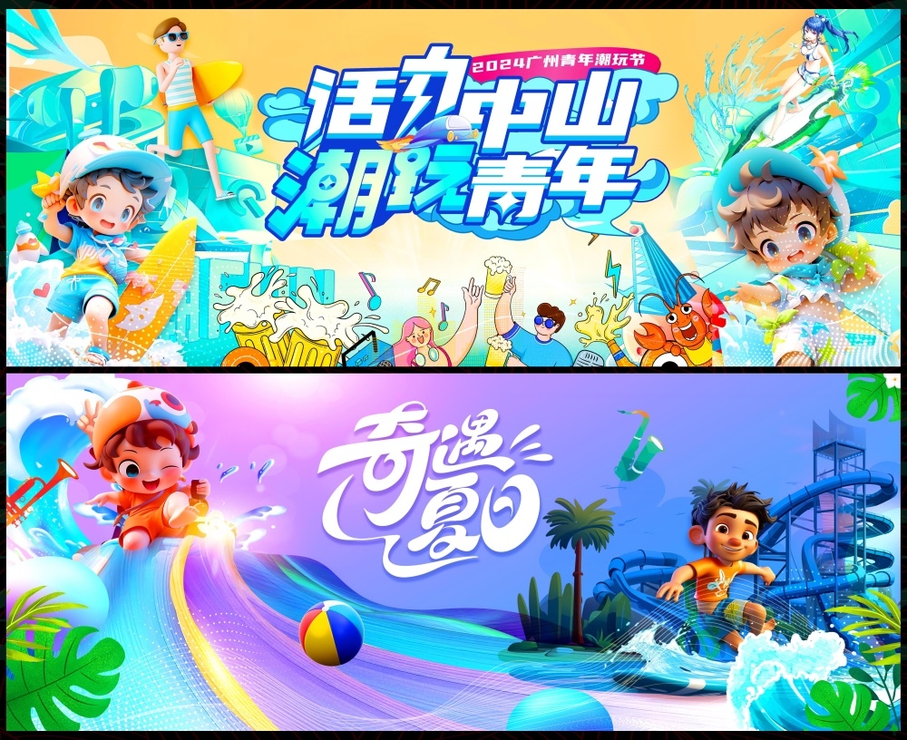 夏天夏日节庆水上乐园嘉年华玩水戏水漂流 (20)
