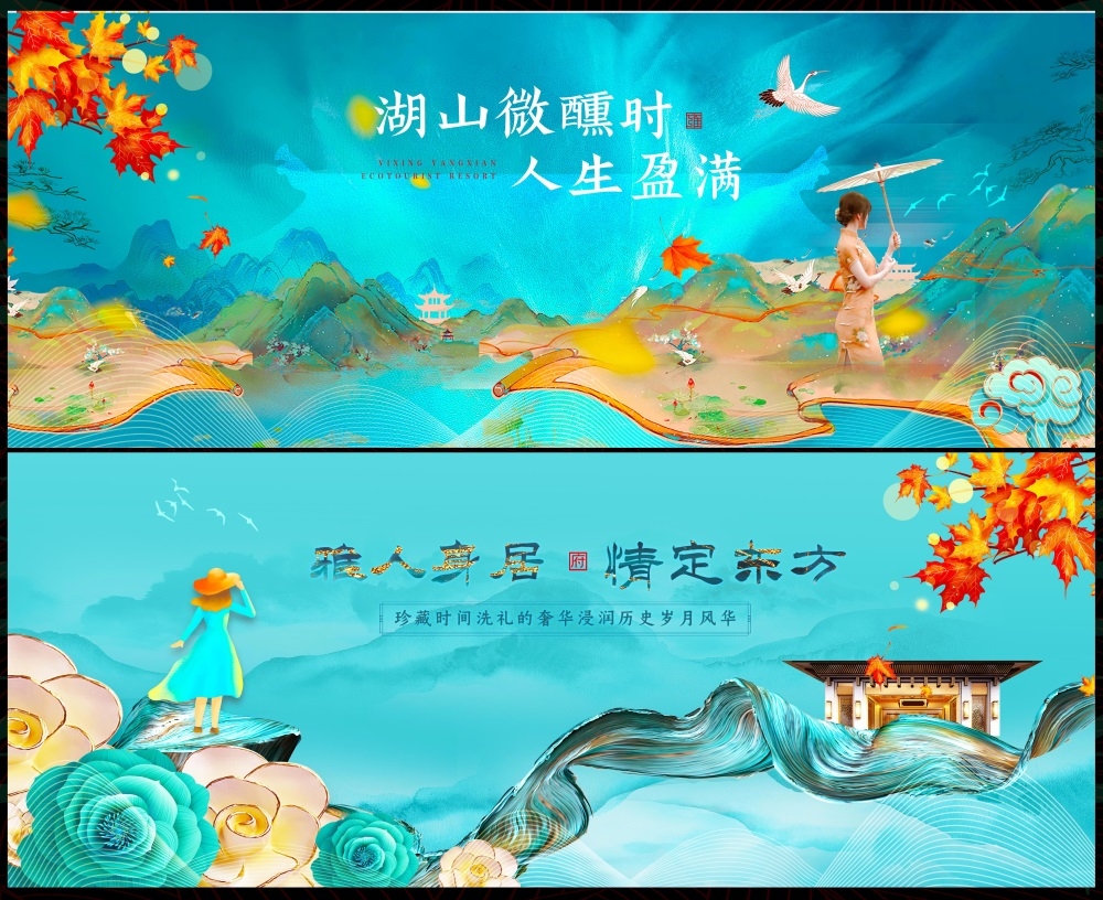 国风KV新中式水墨山水主画面房地产国潮主视觉 (6)