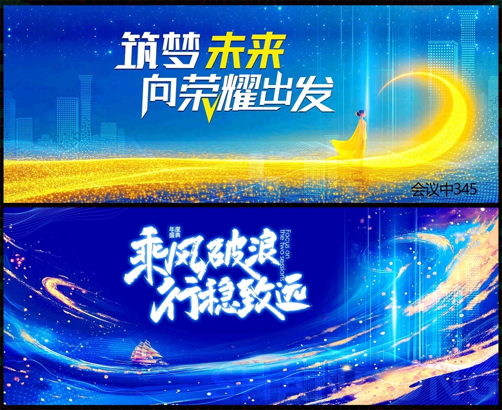 年会科技KV主视觉会议动感炫彩青春活力时尚潮流主画面 (4)