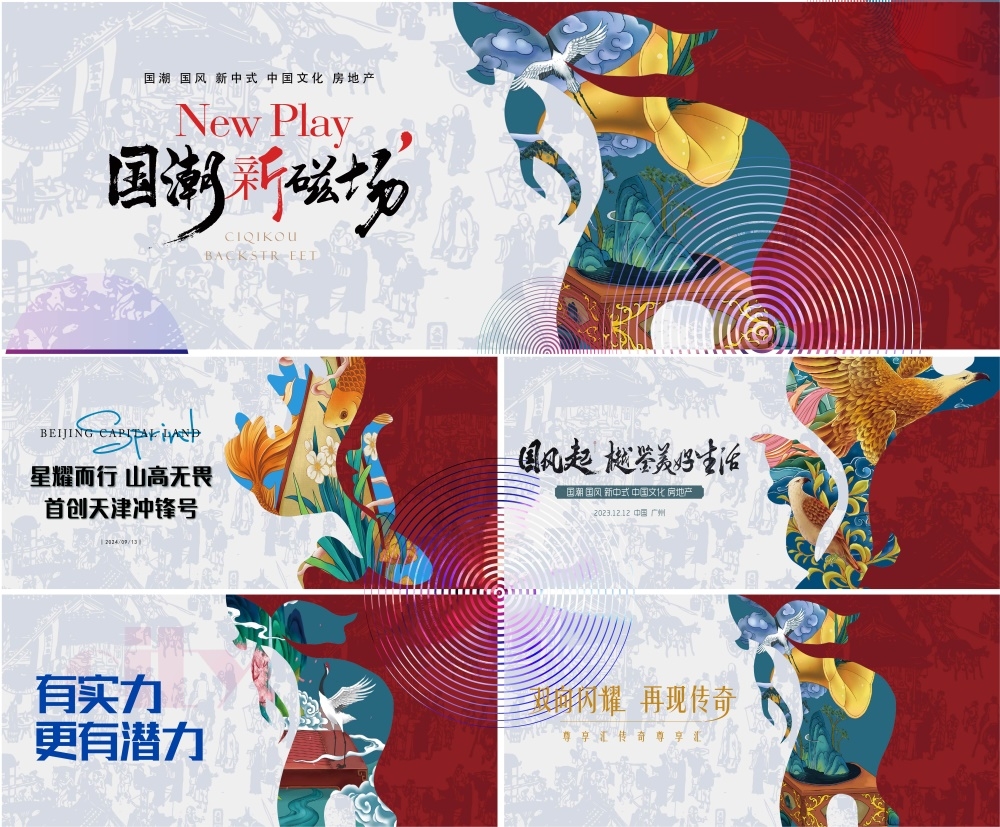 新中式房地产国风KV主画面国潮水墨主视觉 (13)