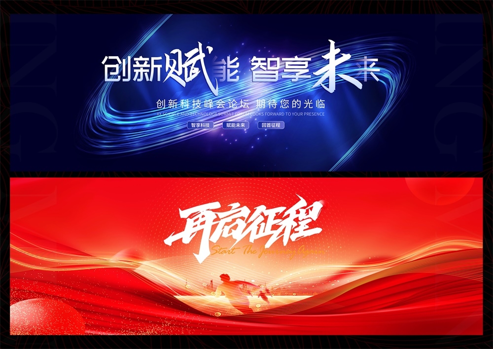 年会科技KV主视觉会议动感炫彩青春活力时尚潮流主画面 (45)