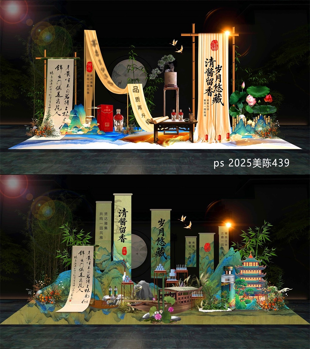 国潮DP打卡点国风美陈水墨山水新中式房地产拍照点 (1)