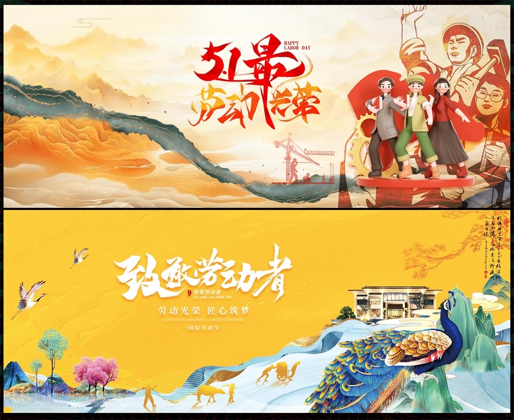 五一51劳动节节庆海报时尚潮流青春活力工人 (26)
